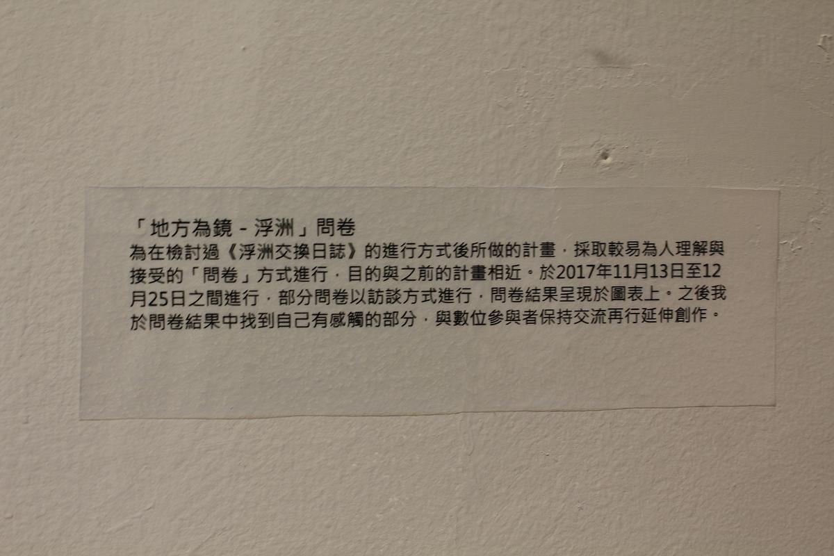 以地方為鏡，攬鏡自照－林芝穎創作研究-8的封面圖