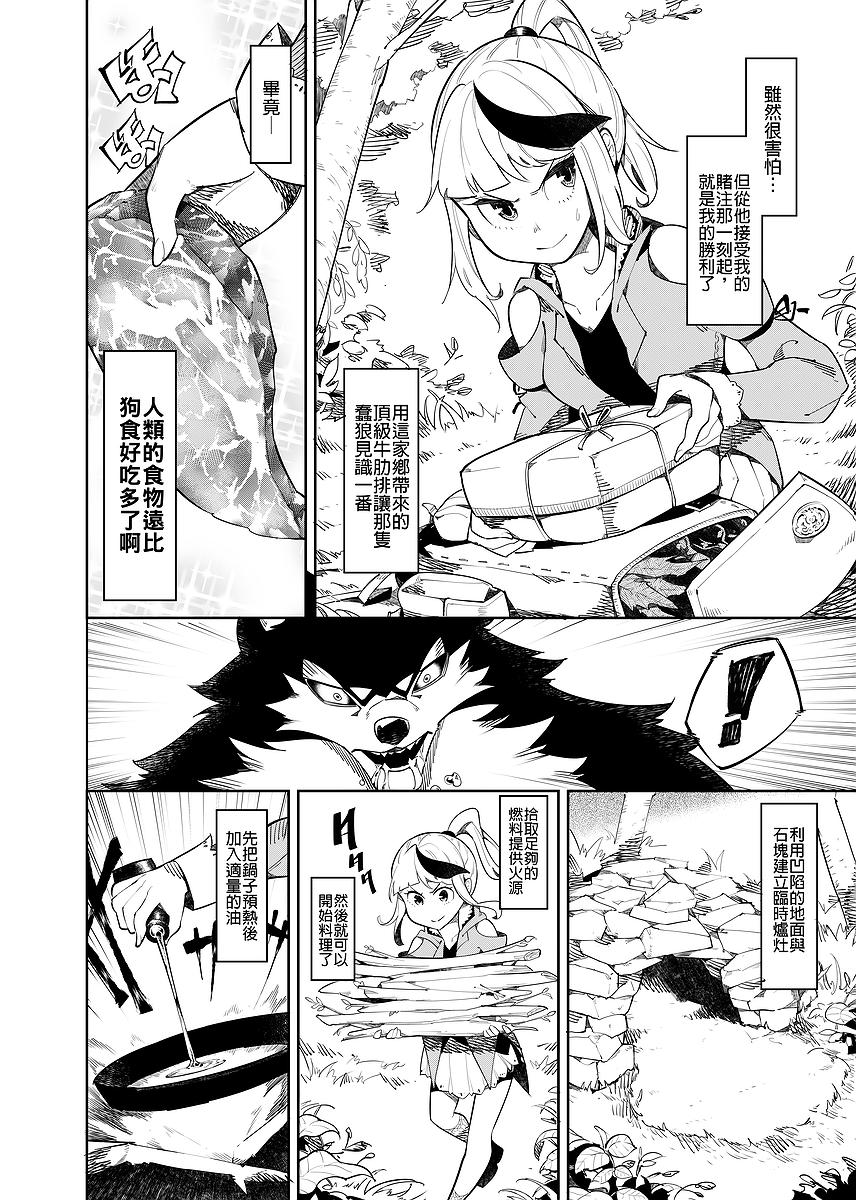 漫畫《帶著食材去旅行》封面