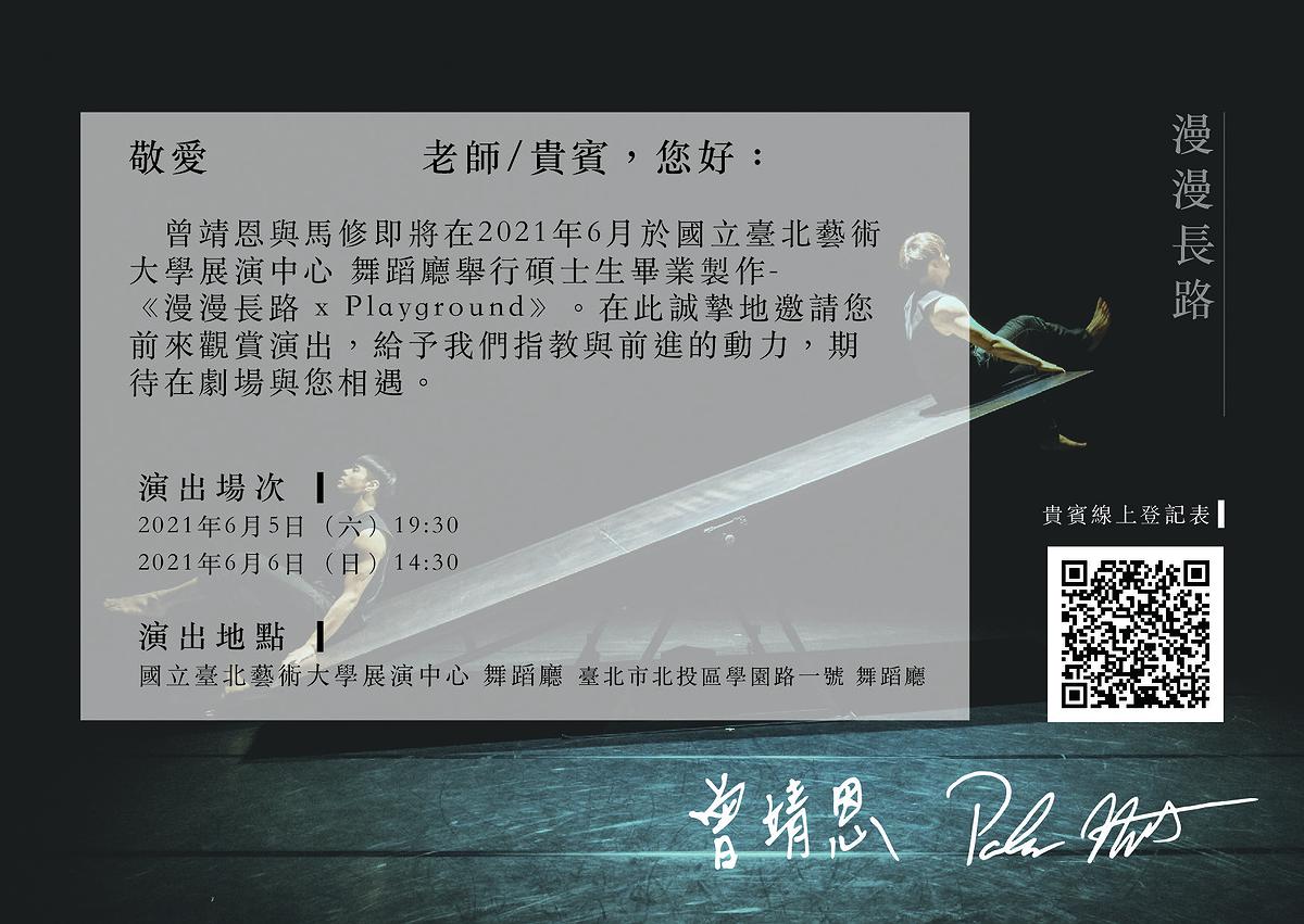 Playground DM Chinese的封面圖