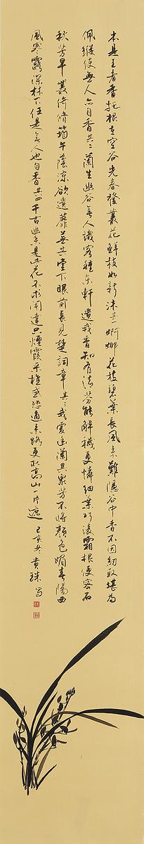 移情意象-余貴珠書畫創作研究-20的封面圖