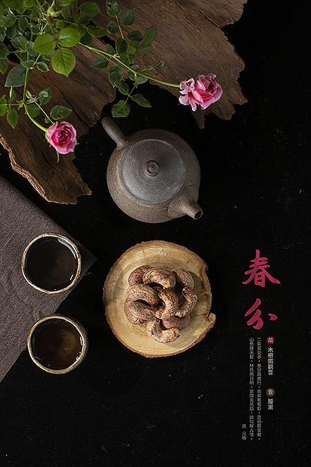春分的封面圖