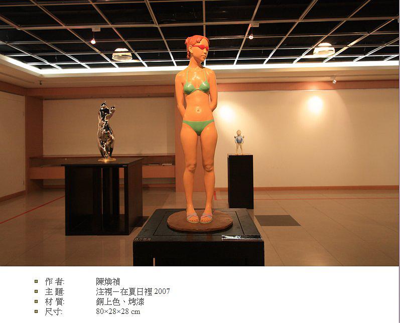 Lyric and HybridityResearch on Chen Huan Zhen’s Figure Sculpture's Cover