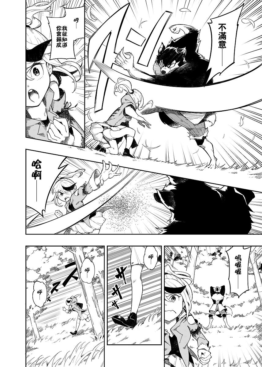 漫畫《帶著食材去旅行》封面