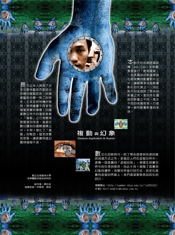 複動與幻象-1的封面圖