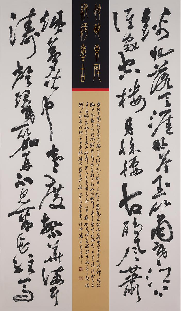 浮生夢 ─ 潘承延書畫創作研究-16沉醉東風維揚懷古的封面圖