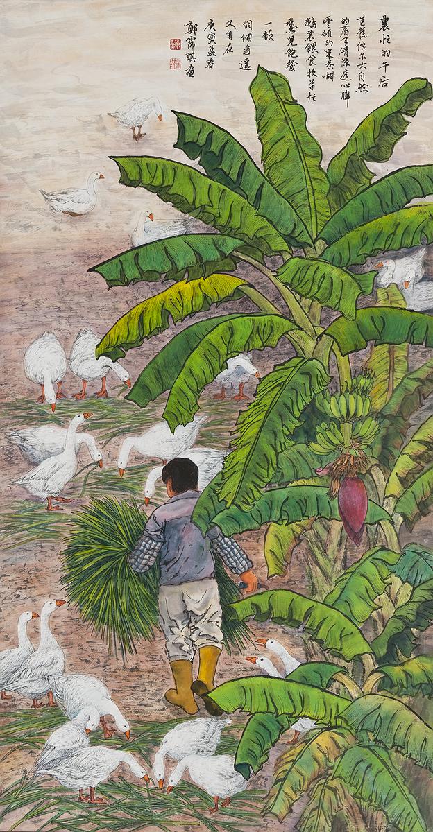 鵝思蕉情－鄭霈琪水墨創作論述的封面圖