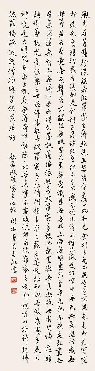 〈心經〉、尺寸：123×33cm、創作年代：2018的封面圖
