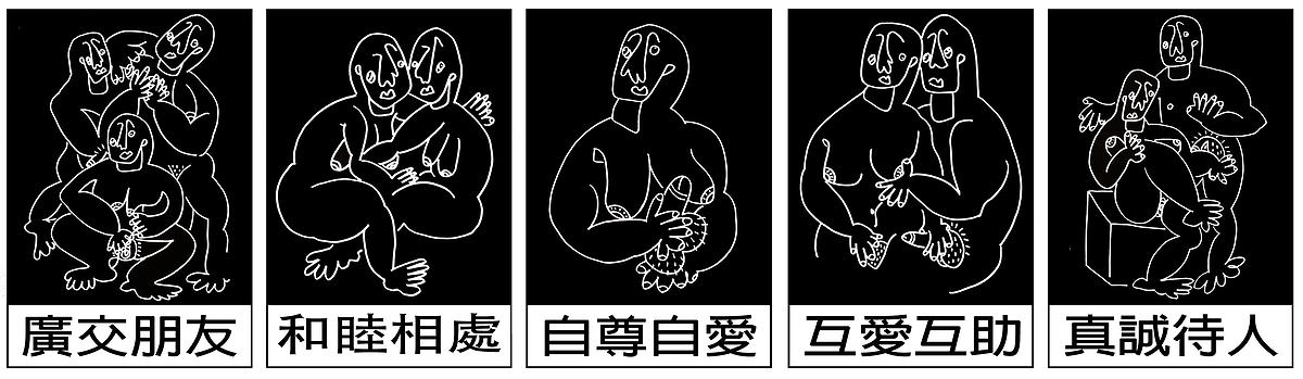 〈警句—鬼島告示〉，李映蓉，2018年，數位輸出、紙，147x40 cm的封面圖