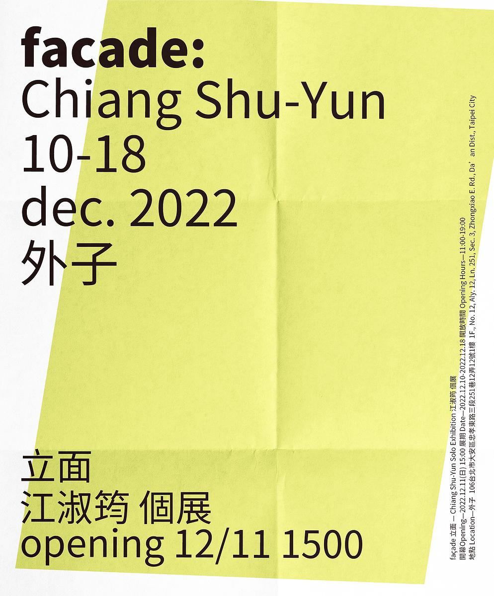 Boundary Displacement of Painting: Study of Chiang Shu-Yun’s Works's Cover
