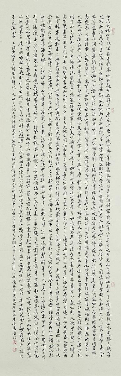 移情意象-余貴珠書畫創作研究-10的封面圖