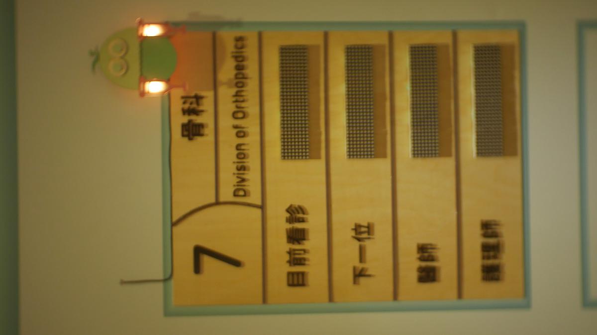 The Research and Creation of Interactive Environmental Signage Systems for National Taiwan University Children's Hospital's Cover