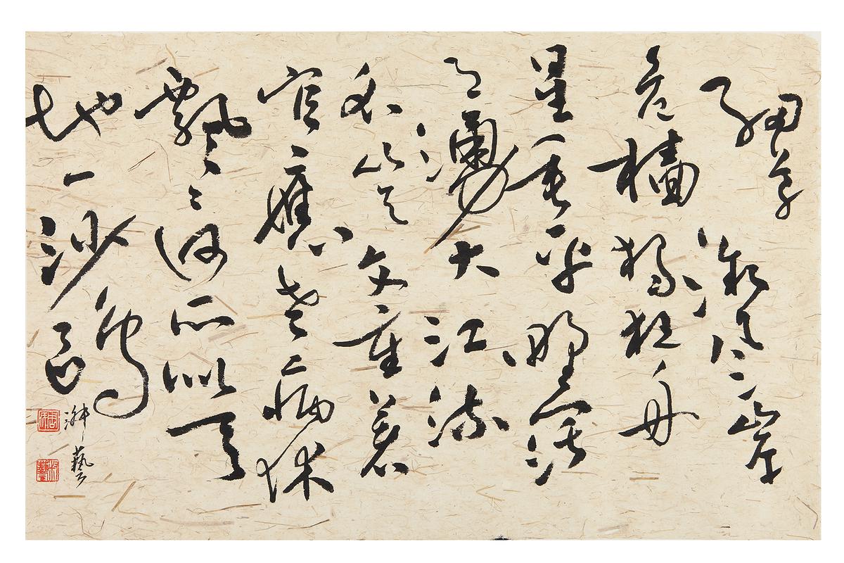 〈旅夜書懷〉、尺寸：45×76cm、創作年代：2021的封面圖