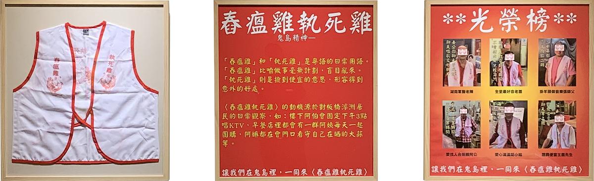 〈舂瘟雞執死雞（呈現方式〉，李映蓉，2020年，數位輸出，尺寸依場地而定的封面圖