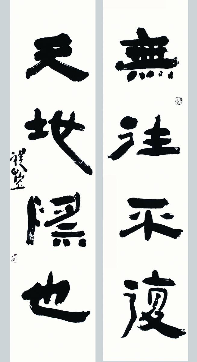 無往不復 天地際也的封面圖