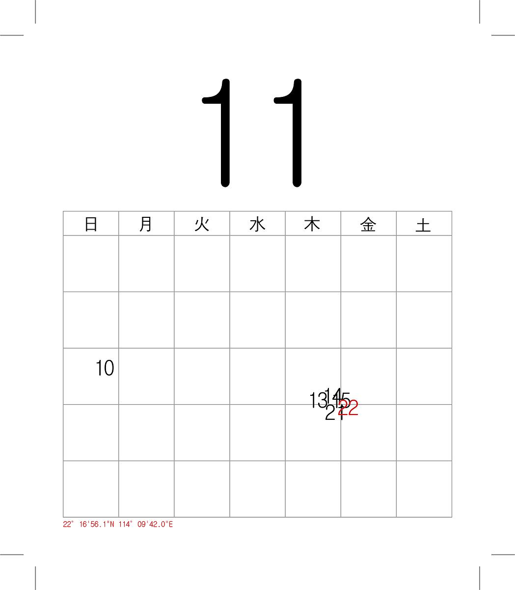 7.11 星圖十一月的封面圖