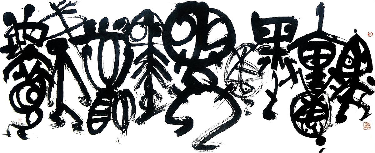The Concept of the Imitation of Nature - A Study of Calligraphy Artwork's Cover