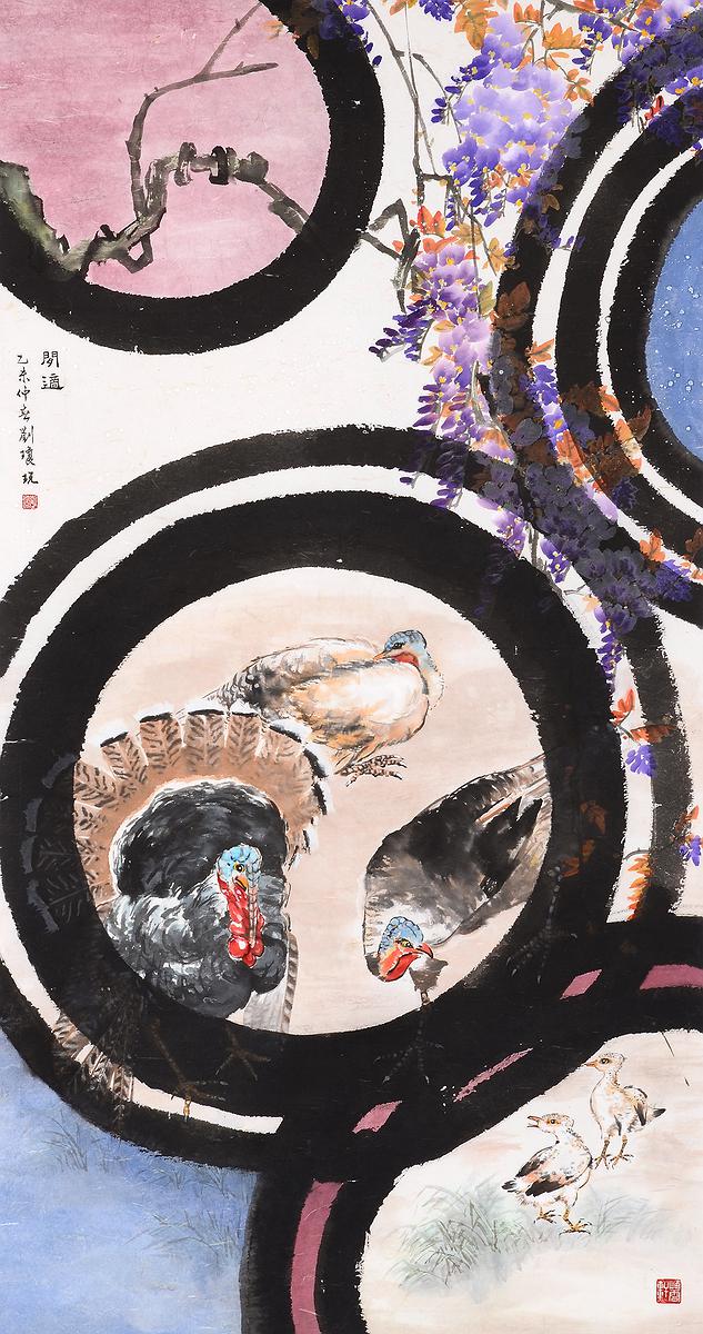 慈暉寓象─水墨畫創作研究-18的封面圖