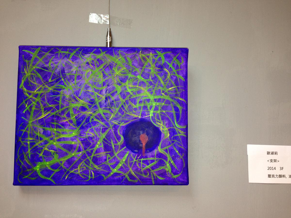 生命本質與改變＿歐淑莉繪畫創作論述-IMG_9496的封面圖