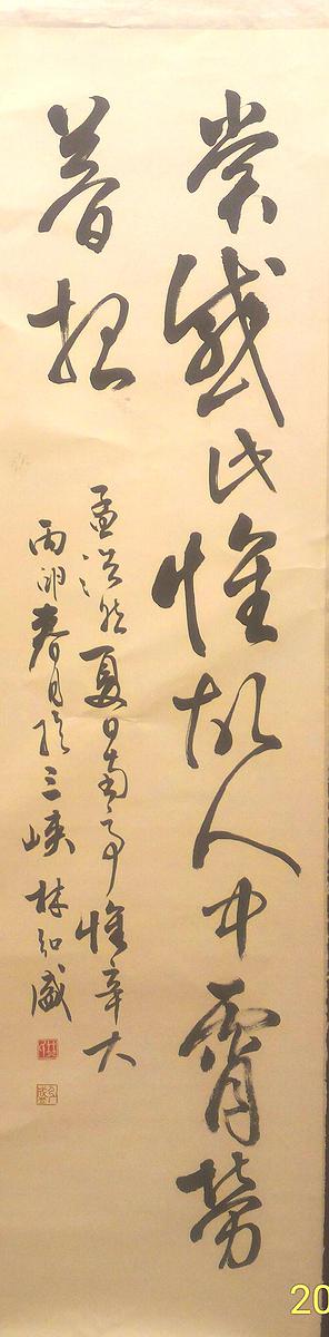 北碑美學書法創作研究-17的封面圖