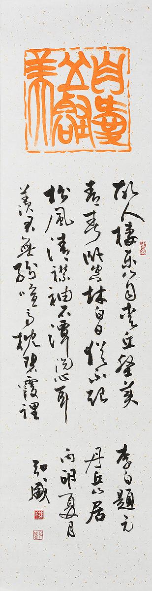 北碑美學書法創作研究-4的封面圖