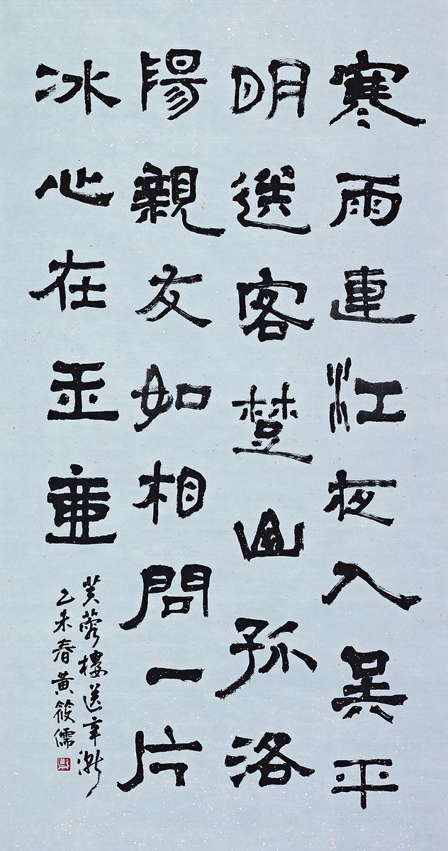 芙蓉樓送辛漸的封面圖