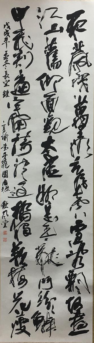 《建武三年候粟君所責寇恩事》簡冊書法風格研究-1作品一 三國演義詩的封面圖