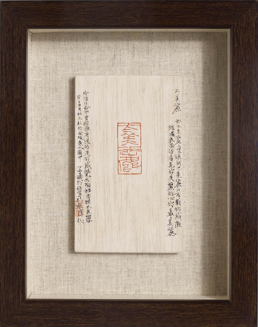 書從文‧望文生印─柏巧玲書法篆刻創作研究-作品25的封面圖