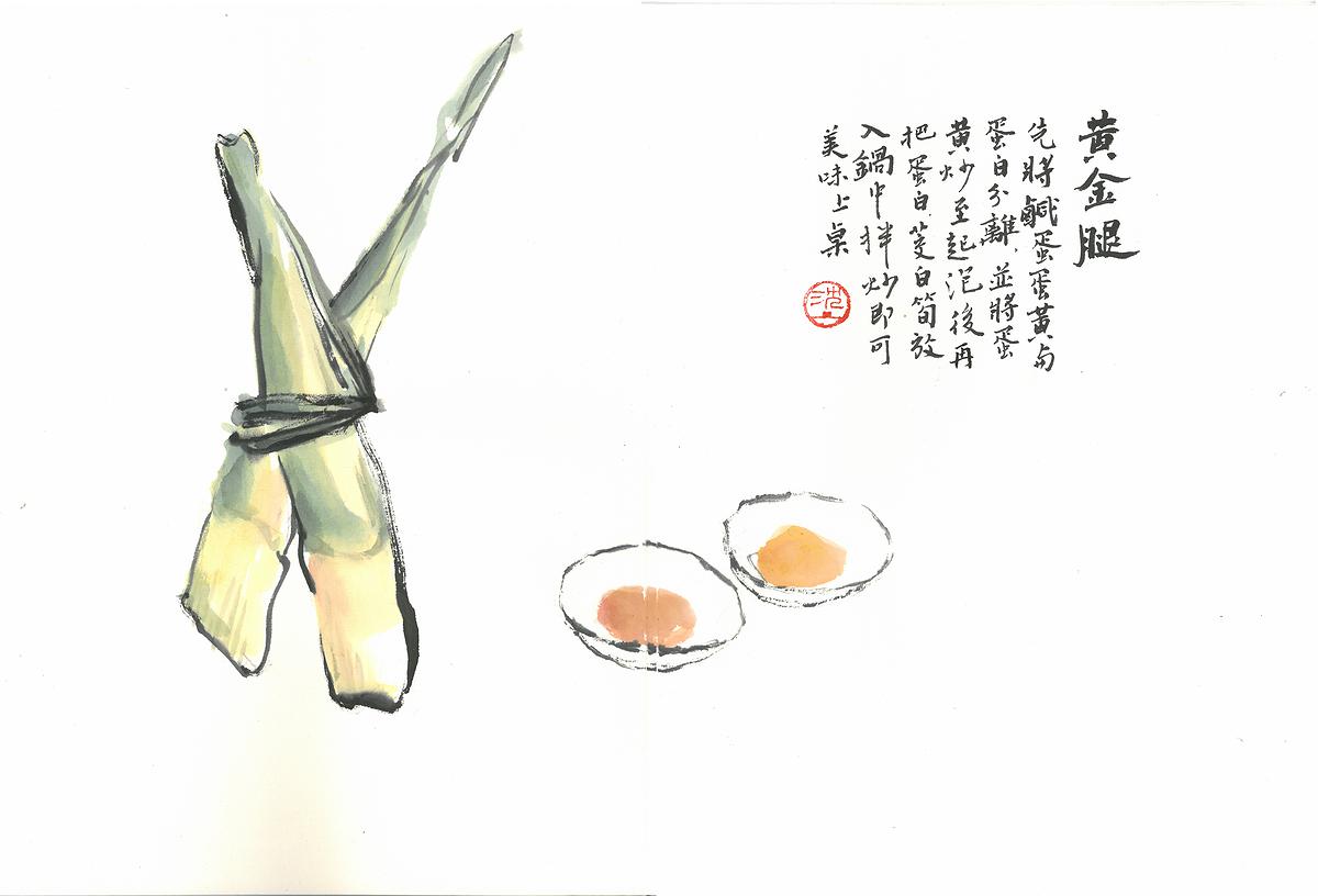 黃金腿的封面圖