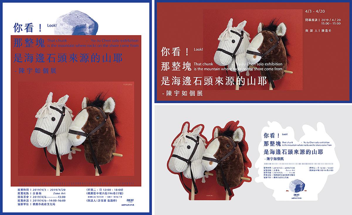 記憶文本/感知情境/玄關 - 28的封面圖