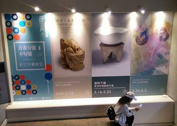 器與不器—張淑珍的陶藝創作論述-6-5展場外主視覺牆的封面圖