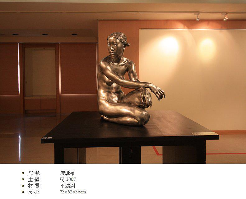 Lyric and HybridityResearch on Chen Huan Zhen’s Figure Sculpture's Cover