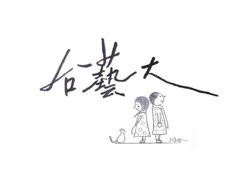 新生的契機的封面圖