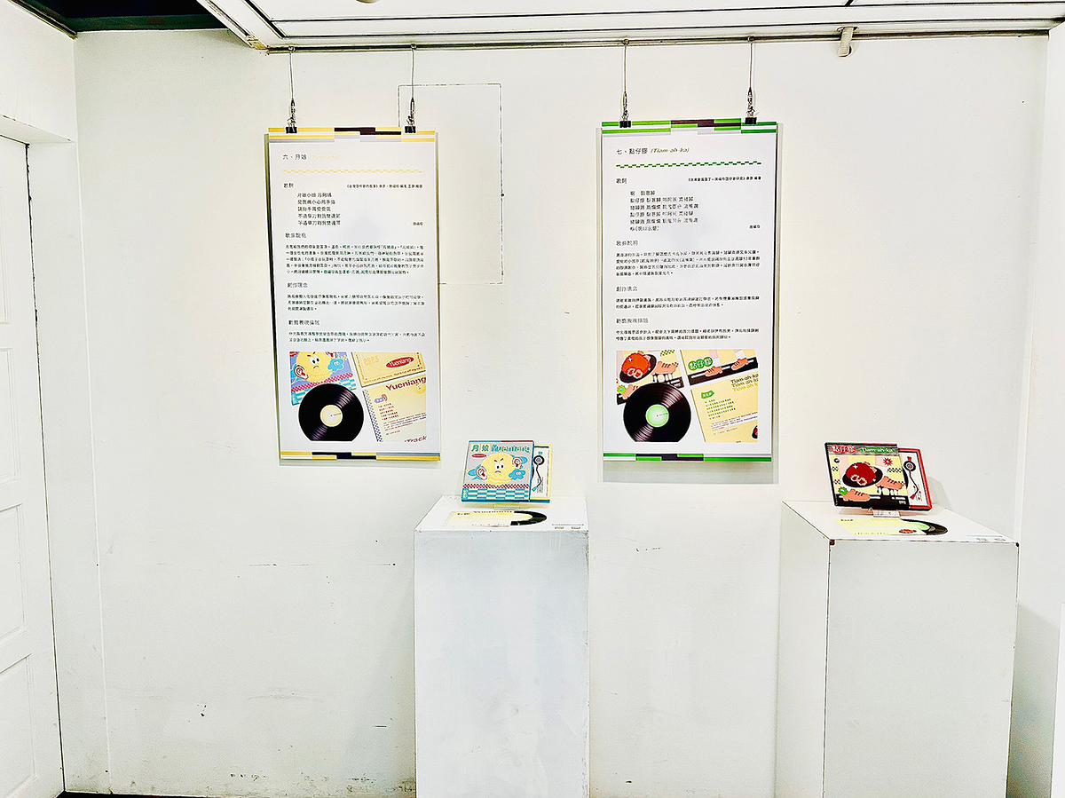 A Study of Motion Graphics Application for Vinyl Records Packaging of Taiwanese Nursery Rhymes's Cover