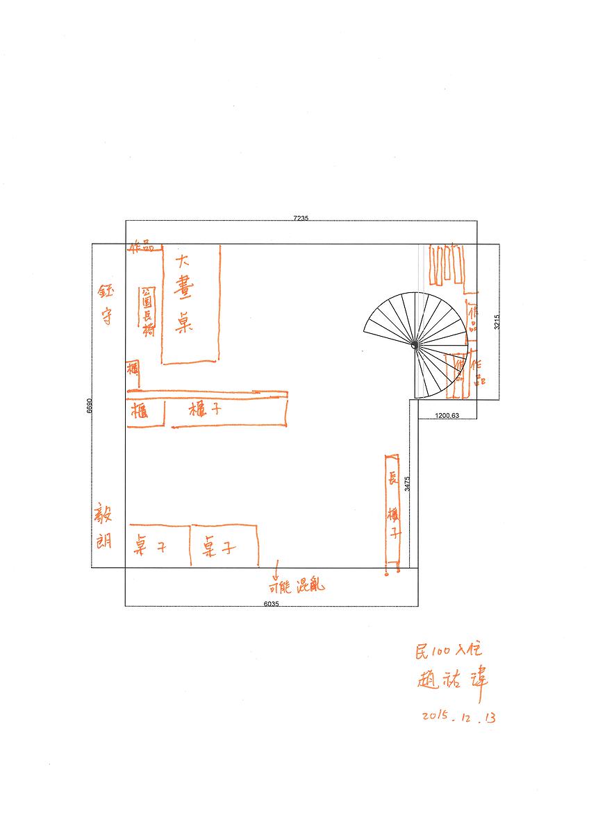 圖3-9.山珍海味工作室訪談平面繪製圖-民國100-趙-B1的封面圖