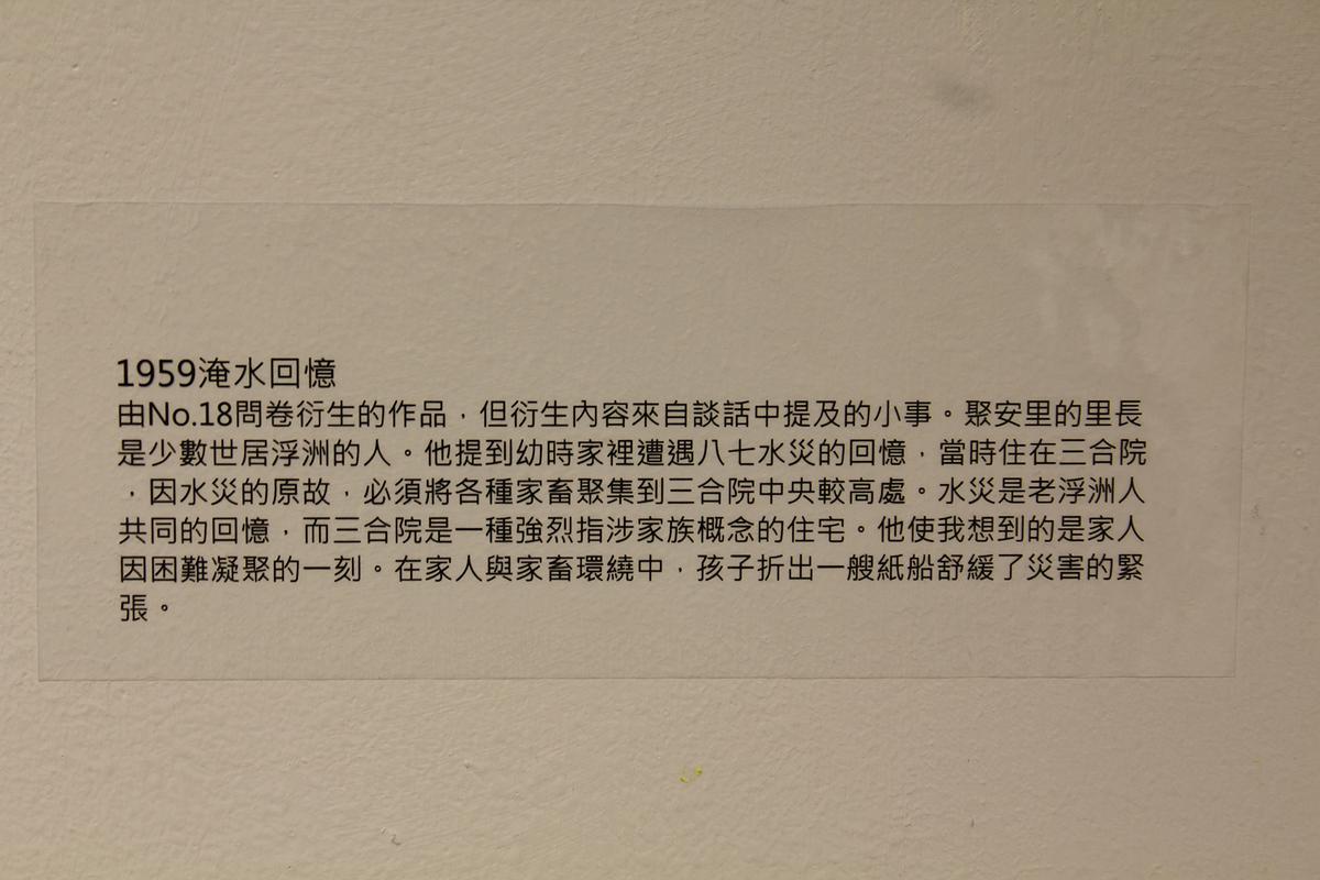 以地方為鏡，攬鏡自照－林芝穎創作研究-12.的封面圖