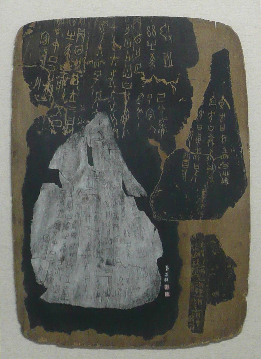 翫幻古今－繪畫創作研究-3的封面圖