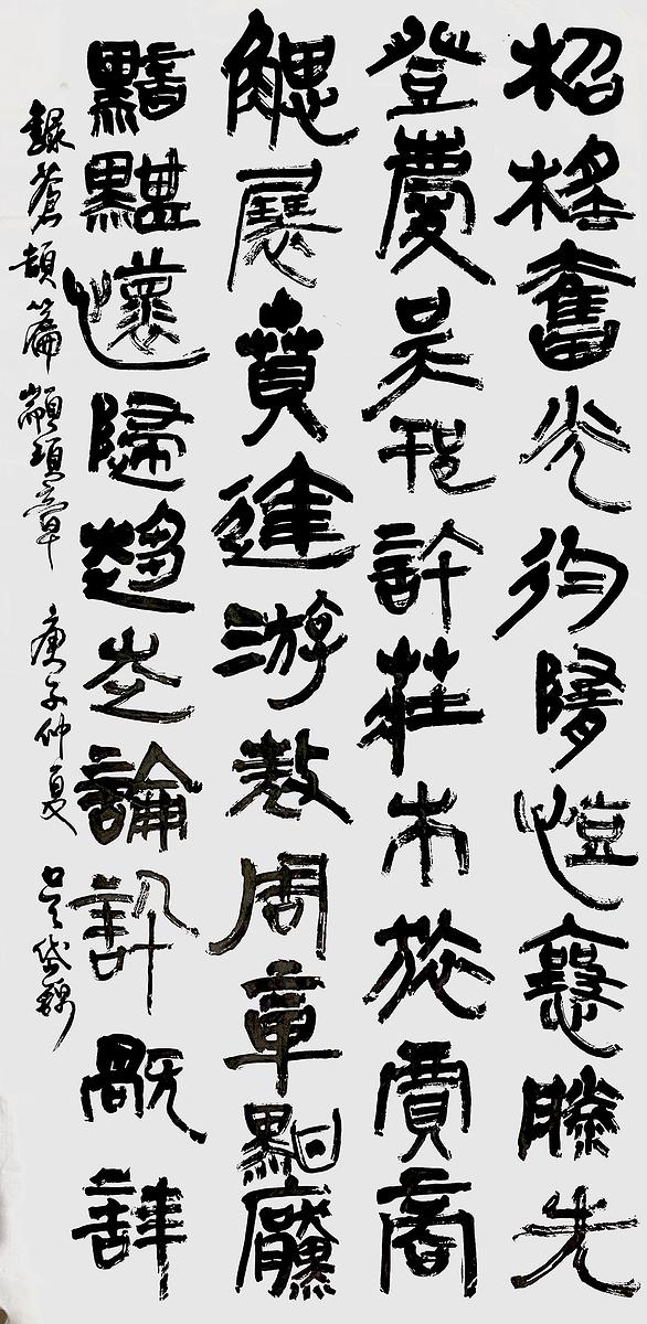 北大藏西漢竹書《蒼頡篇》書法研究-20.2020-顓頊章句的封面圖