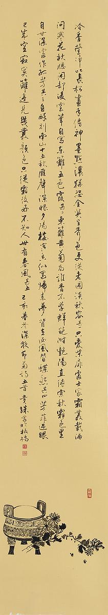 移情意象-余貴珠書畫創作研究-21的封面圖