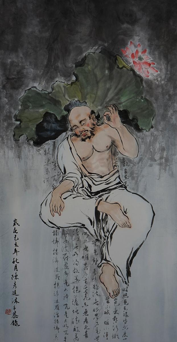 羅漢造像─陳彥廷水墨繪畫創作研究-5心經的封面圖