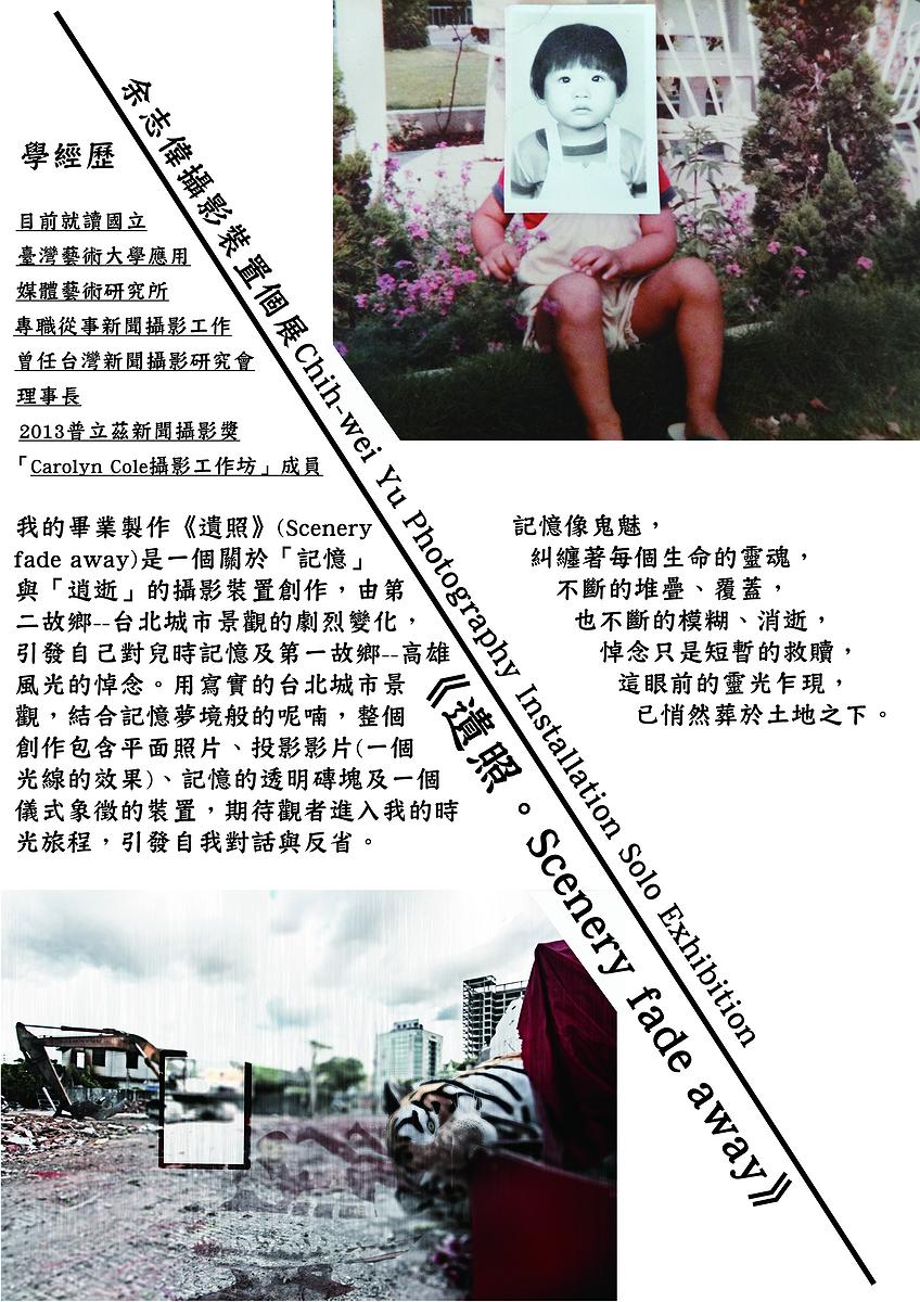 Scenery fade away-Exhibition description's Cover