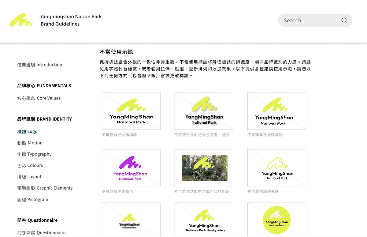 A Research and Creation of Motion Identity applied in Yangmingshan National Park's Cover