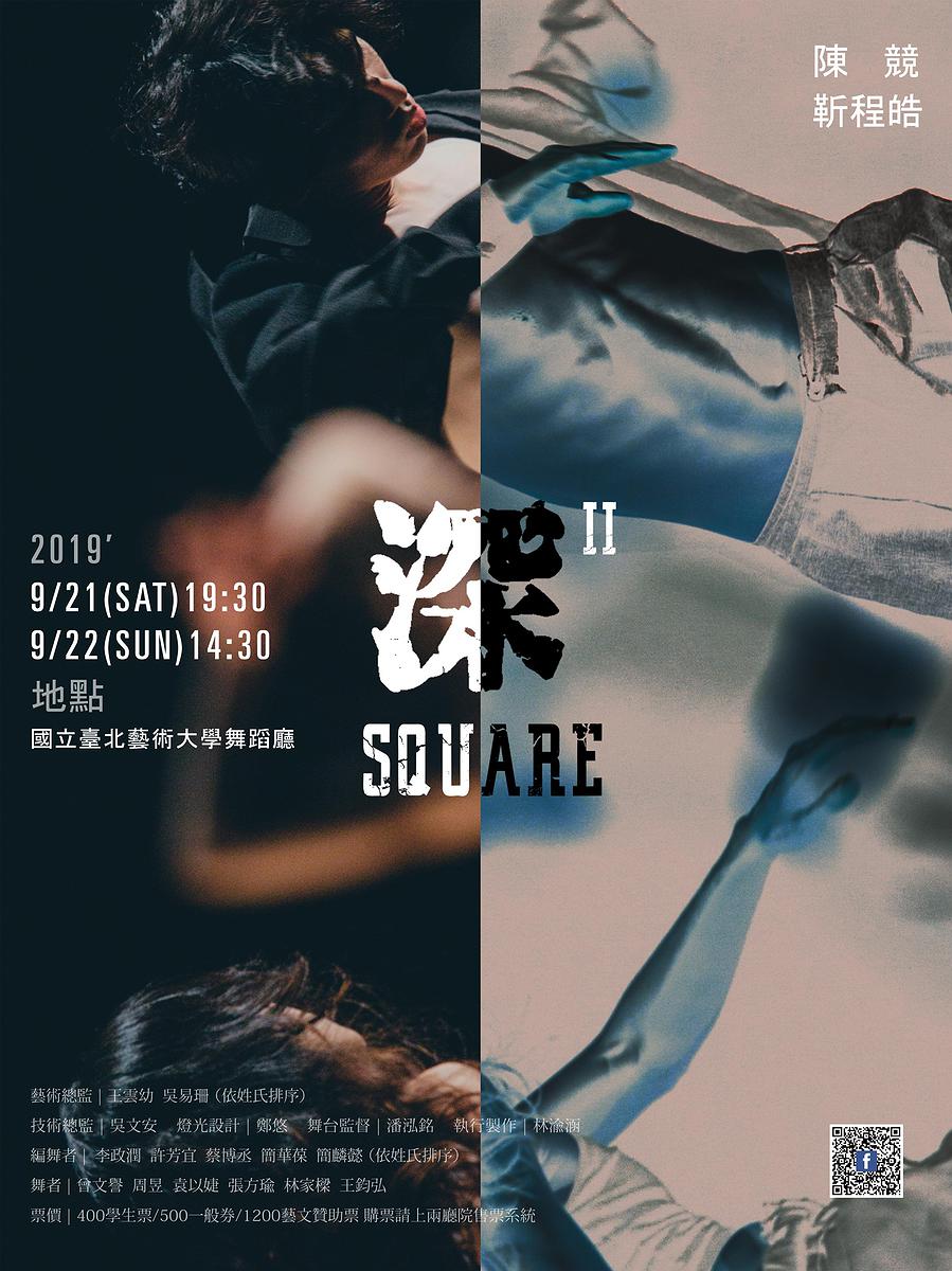 《深II PROFOUND》－時間軸下的探尋及蛻變-1的封面圖