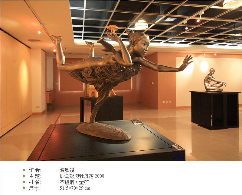 Lyric and HybridityResearch on Chen Huan Zhen’s Figure Sculpture's Cover