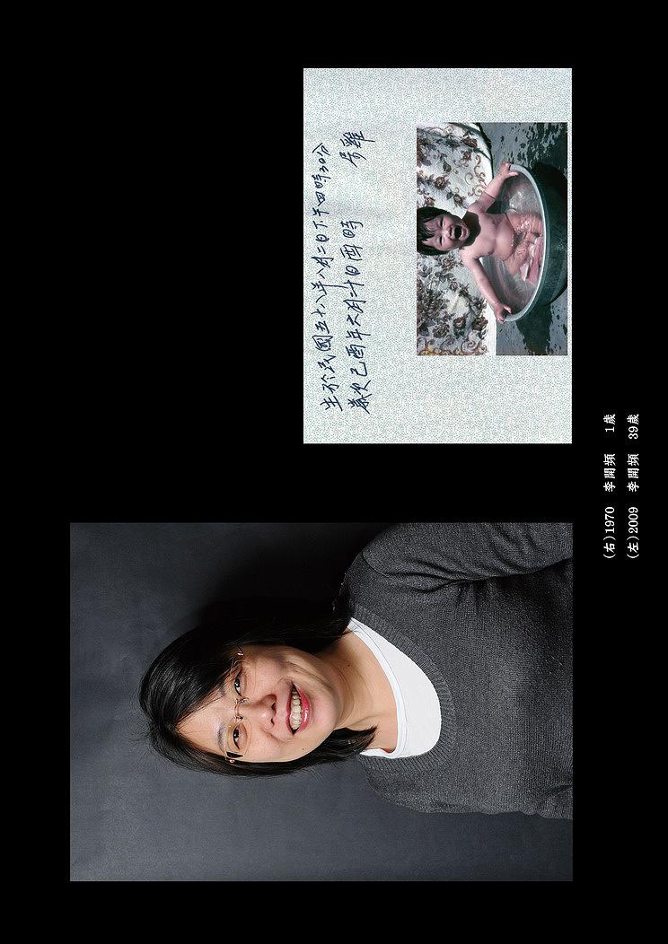 A Portrait of My Father–B-13's Cover