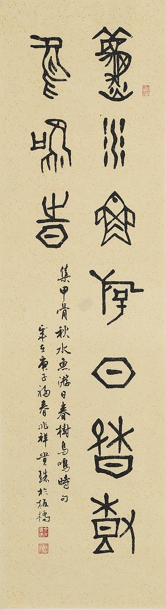 移情意象-余貴珠書畫創作研究-11的封面圖