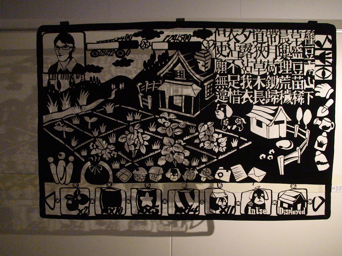 e化分身─歸園田居-4的封面圖