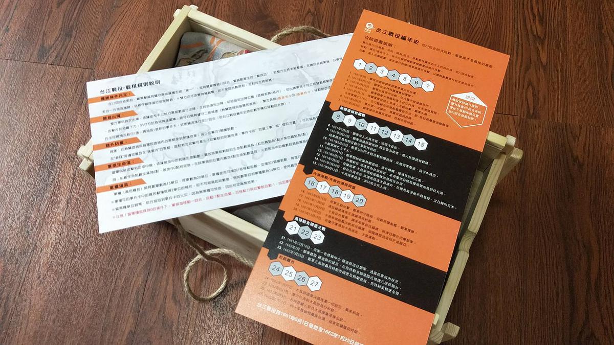 3D Chess Design Creation Discussion - Taking the "Chess Walk"- "Taijiang Campaign" as an Example.'s Cover