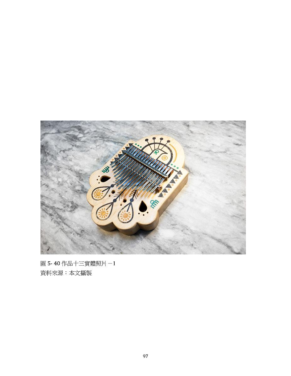 Kalimba Design-25's Cover