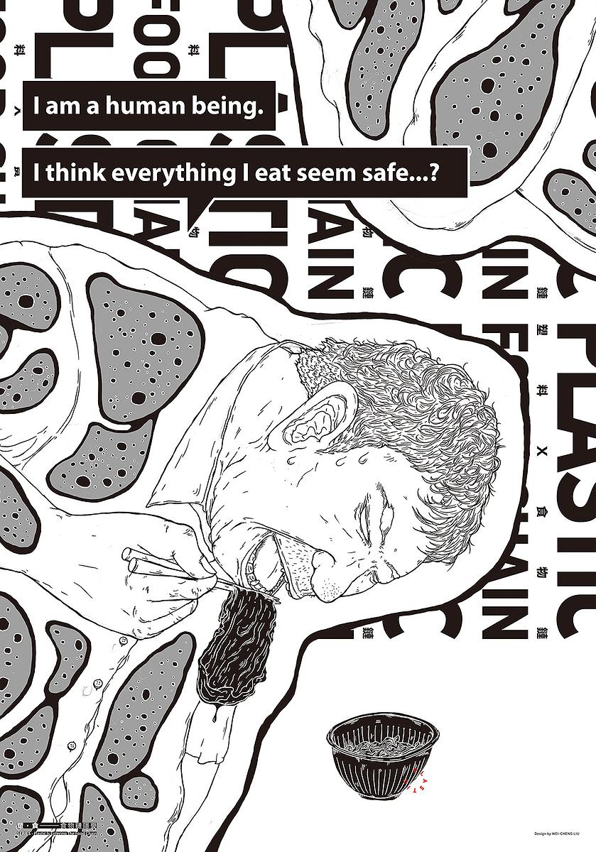 論塑化形-8的封面圖