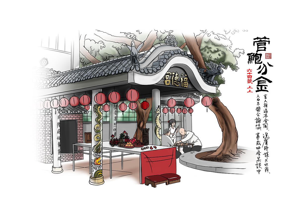 中正區公園福德宮的封面圖